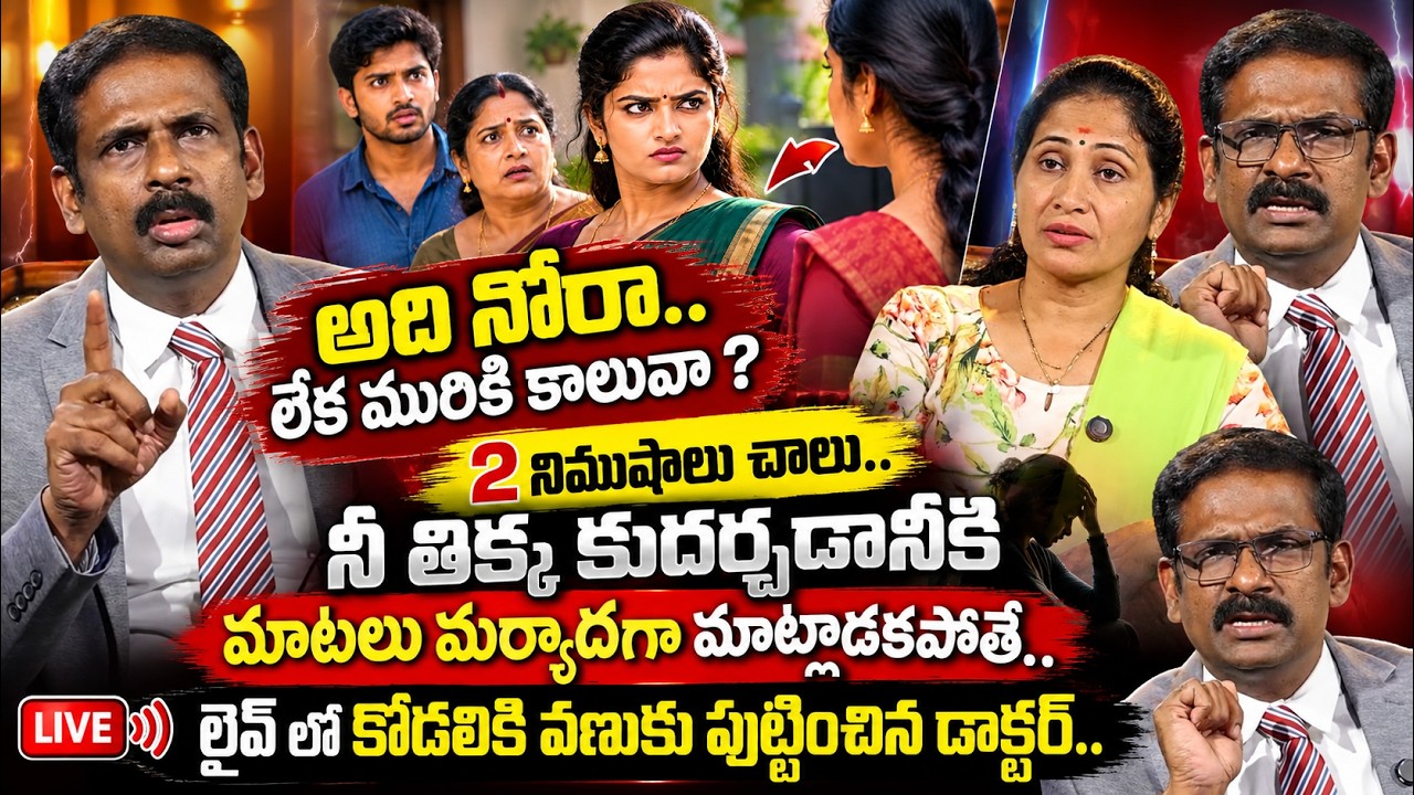 ANDAMAINA JEEVITHAM NEW EPISODE | Best Moral VIDEO | DR KALYAN CHAKRAVARTHY | SumanTV Psychology