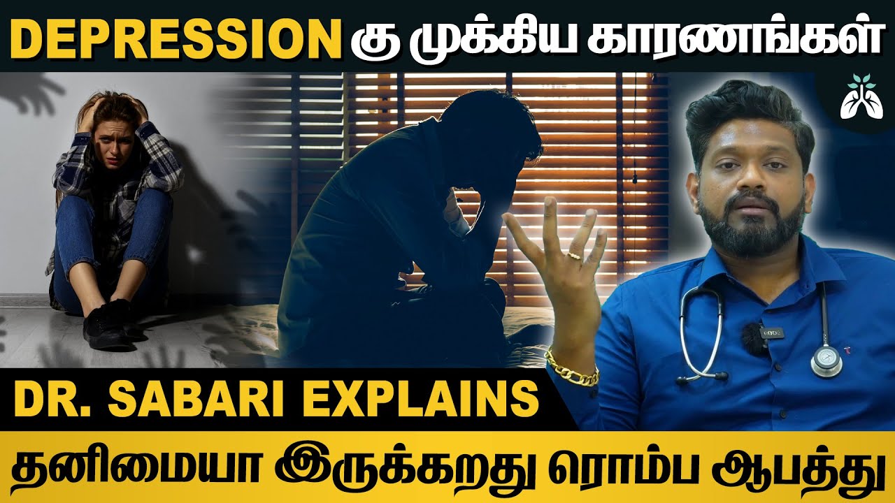 அதிக போதை பொருள் உபயோகிப்பது #hallucination கு முக்கிய காரணம் | Dr Sabarinath Ravichandar Explains