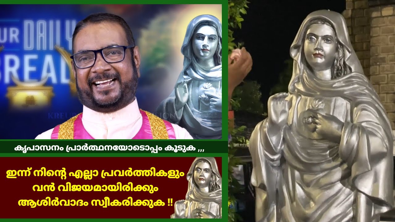 നീ ചെയ്യുന്ന എല്ലാ കാര്യങ്ങളും ഇന്ന് വൻ വിജയമായ് തീരും ഇന്നത്തെ ആശിർവാദം സ്വീകരിക്കാം