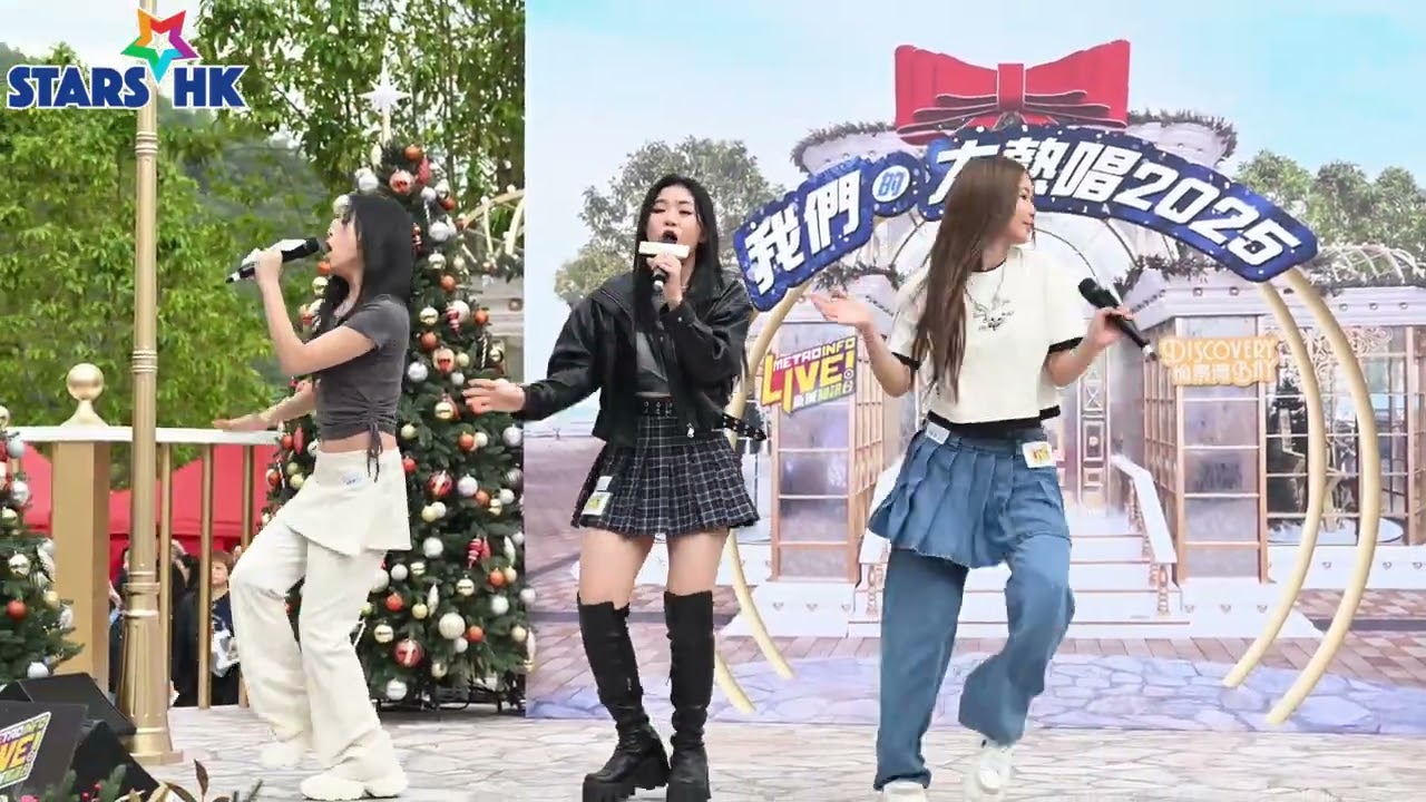 XiX 良玳瑩（Crystal）、楊秉頤（Caitlin）、繆昀希（Charlotte）《你唔明㗎喇》| 新城電台《我們的大熱唱2025》