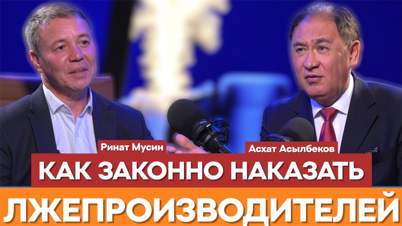 СПОСОБНО ЛИ ГОСУДАРСТВО ЗАЩИТИТЬ МЕСТНОГО ПРОИЗВОДИТЕЛЯ? | Ринат Мусин | Корпорация Сайман | 