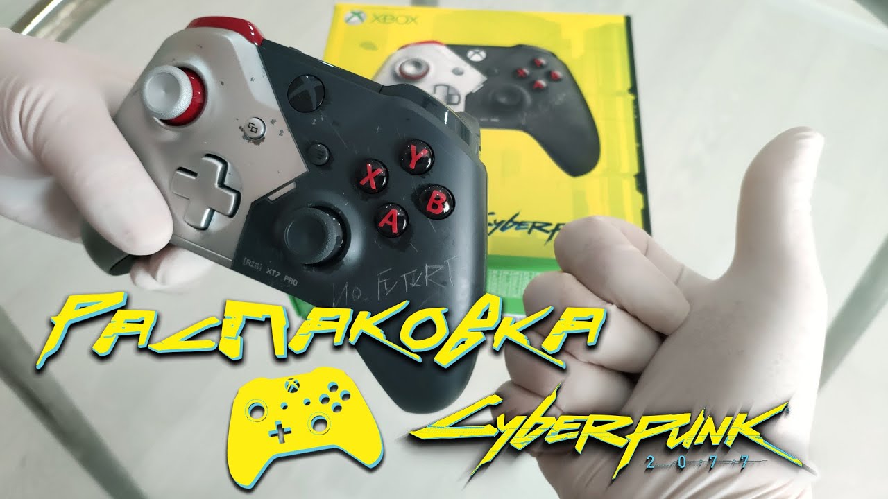 Распаковка Геймпада Cyberpunk 2077 Limited Edition Xbox One