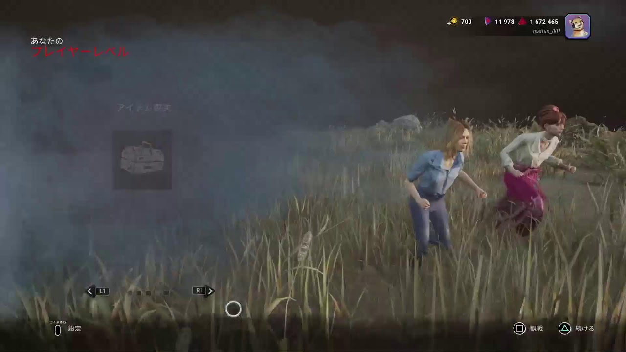 DBD　のんびり