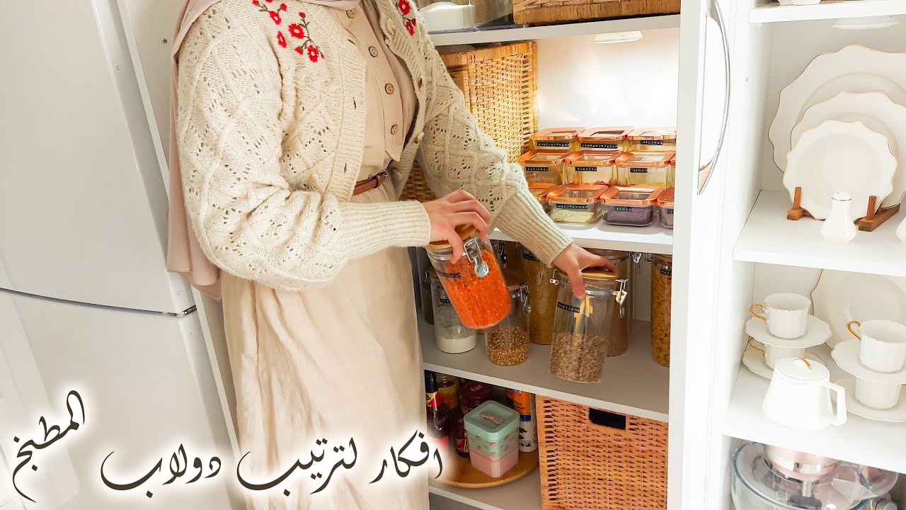افكار لترتيب دولاب المطبخ \افكار جديدة للترتيب \المكواية البخارية من فيليبس \كاتو بالخلطه الجاهزة