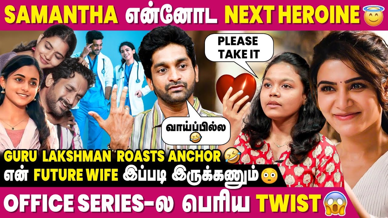 Heart Beat season 2-ல நா நடிக்காததுக்கான Main Reason😱- Guru Lakshman | Heart Beat | Office