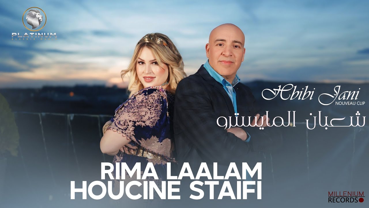 HBIBI JANI- Rima Laalam, Houcine Staifi  (Clip Officiel ) XI