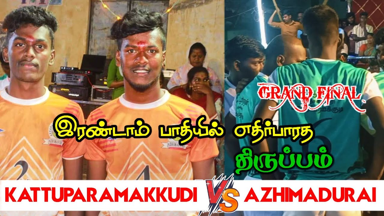 Grand Final-Azhimadurai VS Kattuparamakkudi #Kattuparamakkudi Tournament -2023@bsmsports0904