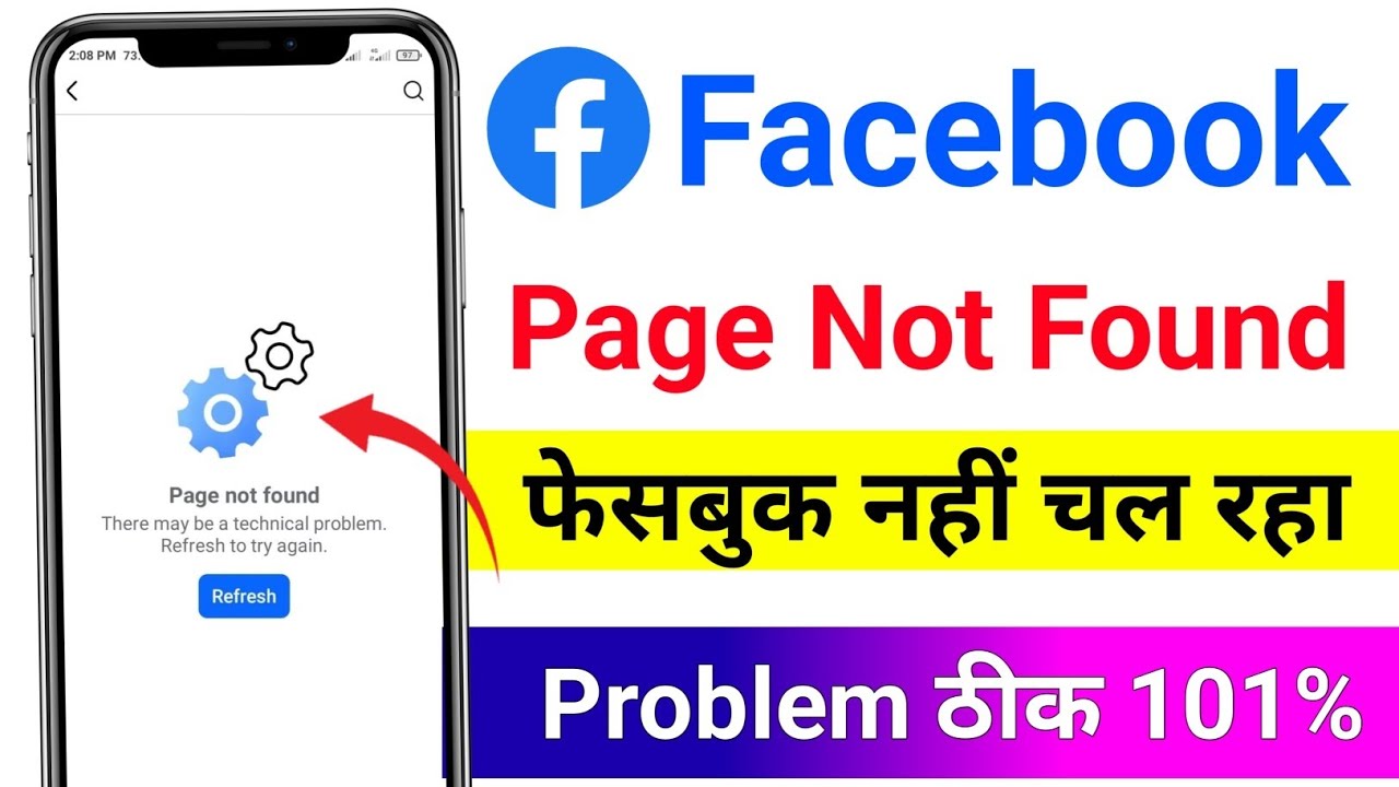 How to Fix Facebook Page Not Found There may be a technical problem refresh to try again