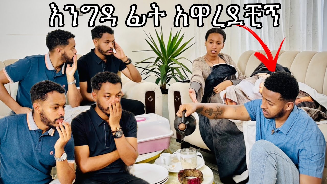 እንግዳ ፊት አዋረደቺኝ 😳 #yoeemy #habesha #yoeemy @kirasuratwins3474