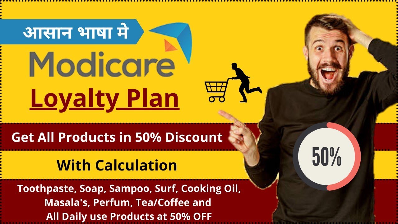 Modicare Loyalty Plan 📝 (in Hindi) / Get Modicare Products in 50% Discount #modicareLoyaltyProgram