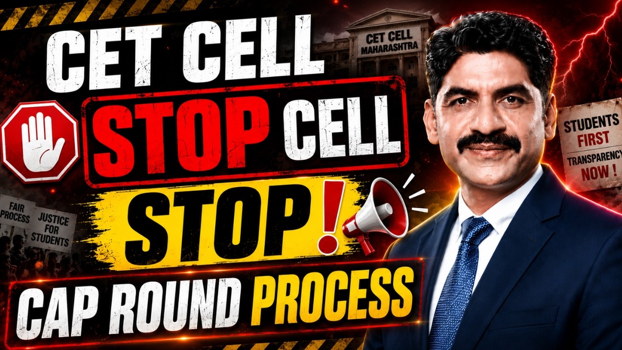 CET Cell Stop Cap Round Process | Sahyadri Tutorials | Mahesh Sir #cetcell #capround2026 #mht