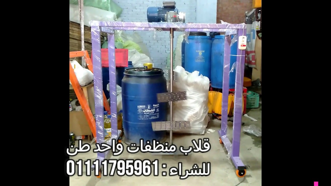 قلاب صابون سائل
