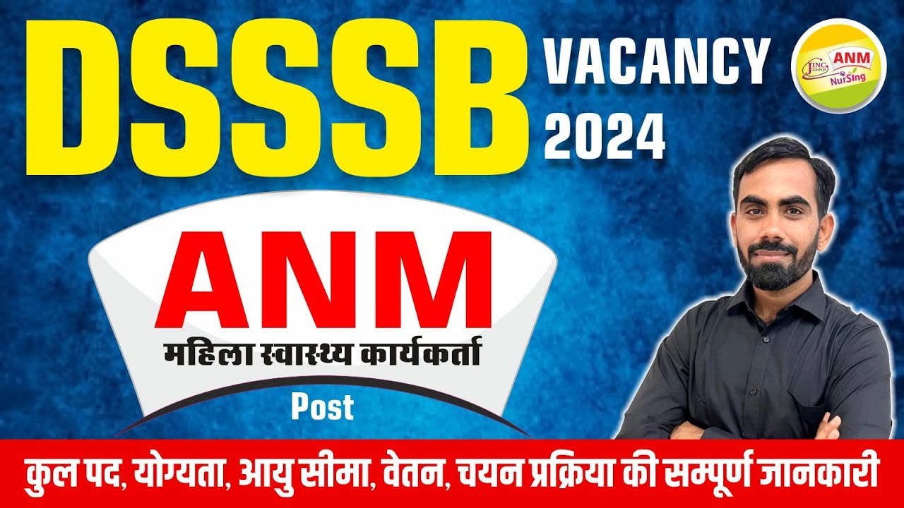 DSSSB VACANCY 2024 | ANM |  कुल पद योग्यता आयु वेतन चयन प्रक्रिया की सम्पूर्ण जानकारी  By Shivam Sir