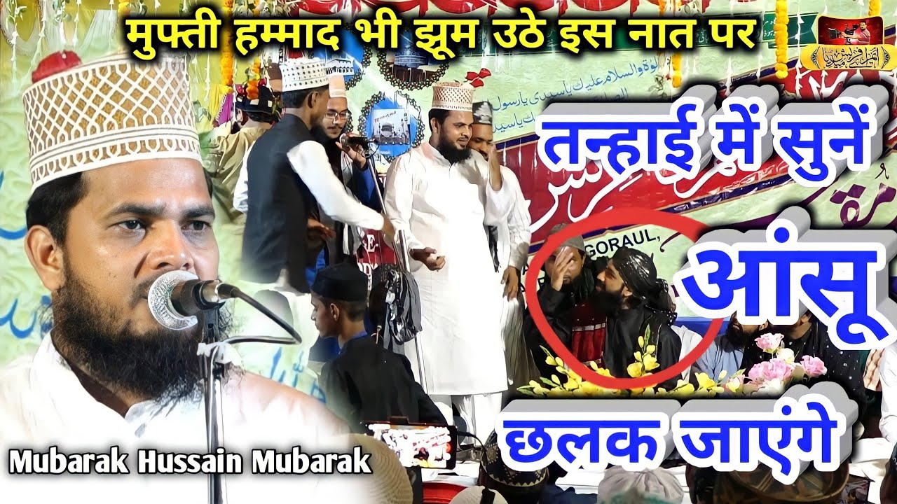 तज़्मीन कलाम ए बेदम शाह - अदम से लाई है - Mubarak Hussain Mubarak #m_a_fresh_media
