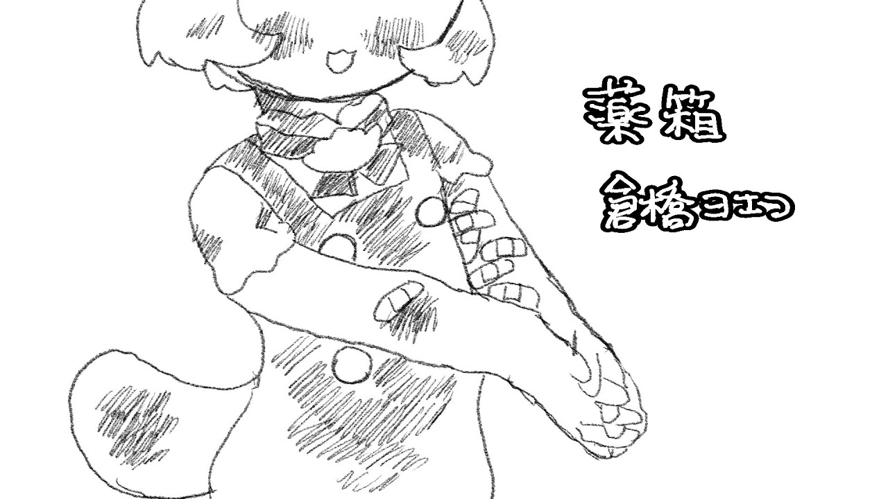 【UTAUずんだもん】薬箱【カバー】