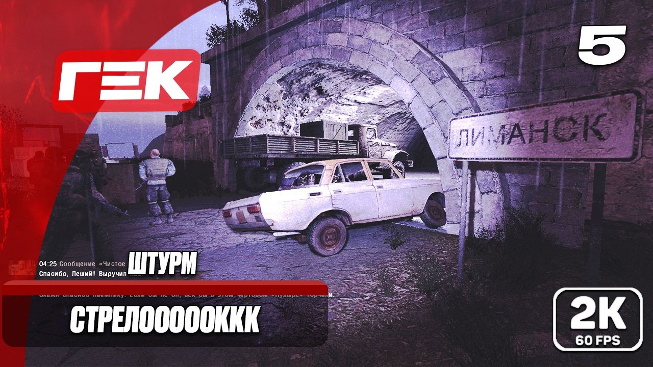 ГДЕ МОЙ ПУЛЕМЁТ ???  #4 ► S.T.A.L.K.E.R.: Чистое небо ► МАКСИМАЛЬНАЯ СЛОЖНОСТЬ
