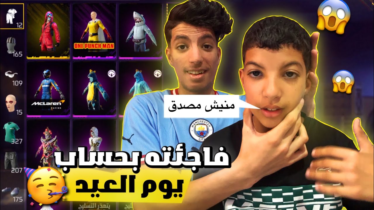 فاجئت أخي الصغير🥺بحساب أسطوري🔥😱في يوم العيد🥳شوفوا ردة فعله في لآخير🔥