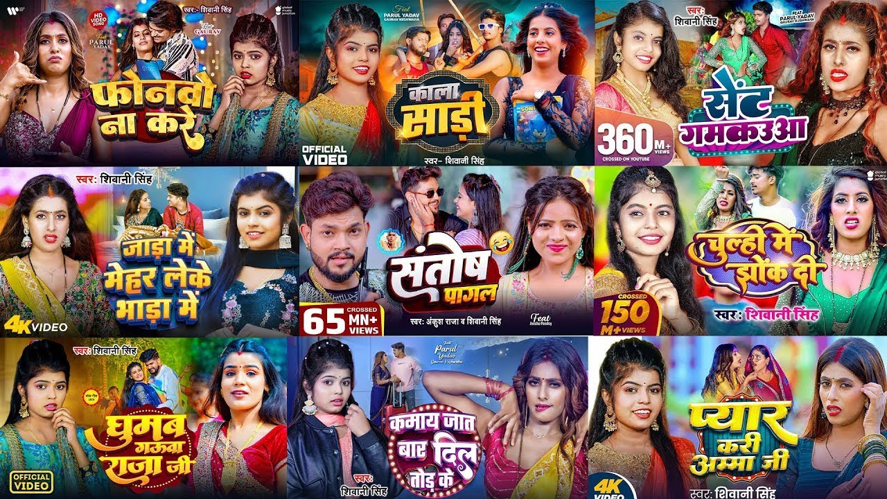 Shivani Singh Top 10 Hit Song 2024 Jukebox | शिवानी सिंह के हिट भोजपुरी गाने Lagela Bihariya Ae Piya