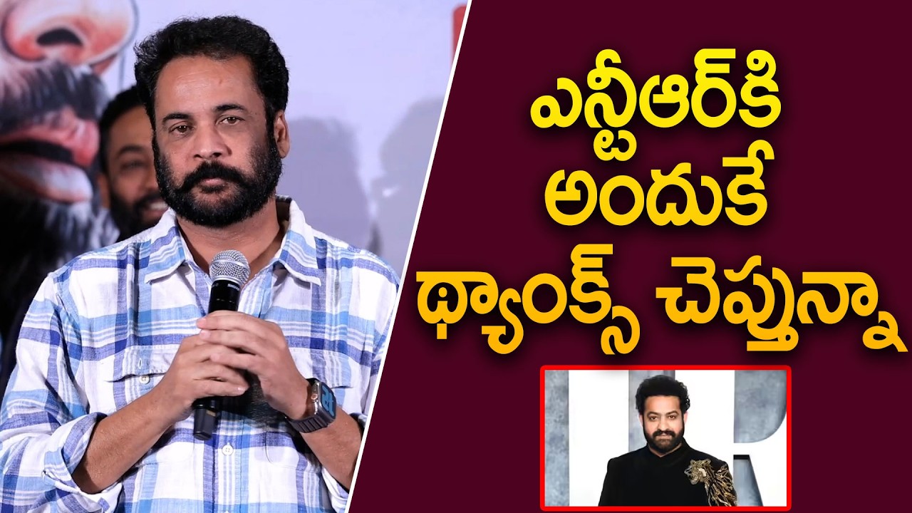 Actor Sivaji Thanked Jr NTR | Sivaji Speech @ Dhandoraa Contentful Blockbuster Thank You Meet