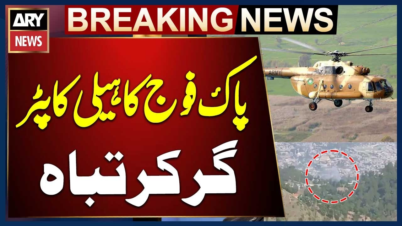 BREAKING NEWS: Pakistan Army helicopter crashes; all personnel martyred
