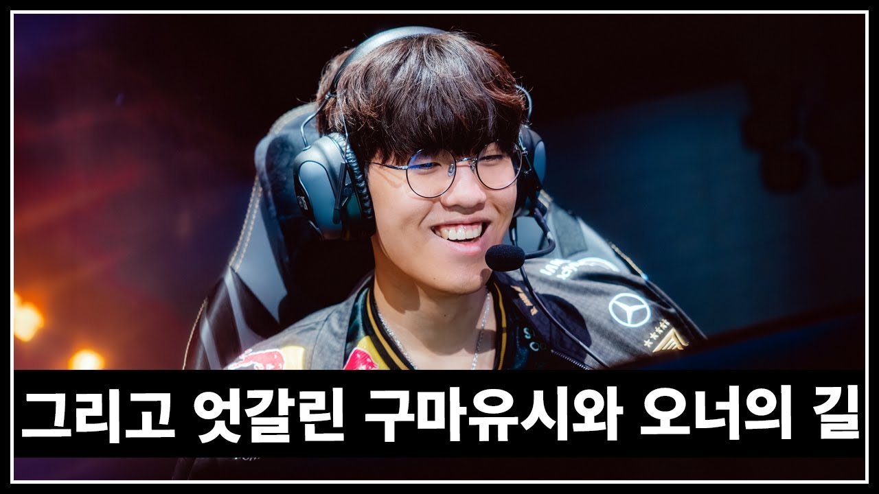 끝내 페이커로 끝나도, 그 또한 나쁘지는 않다