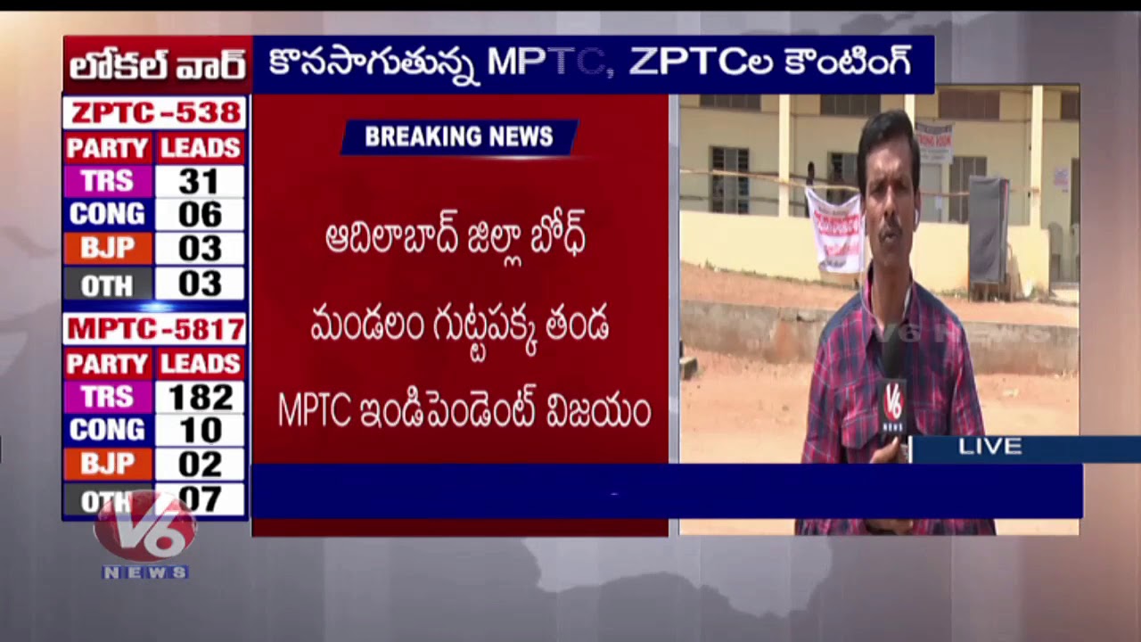Karimnagar Vote Counting Updates | TRS Leads | TS Local Body Results 2019 | V6 News