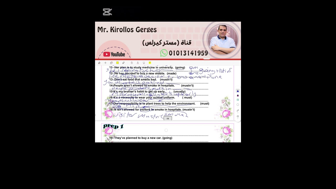 مراجعة ليلة الإمتحان للصف الأول الإعدادي- سؤال Rewrite - مع مستر كيرلس