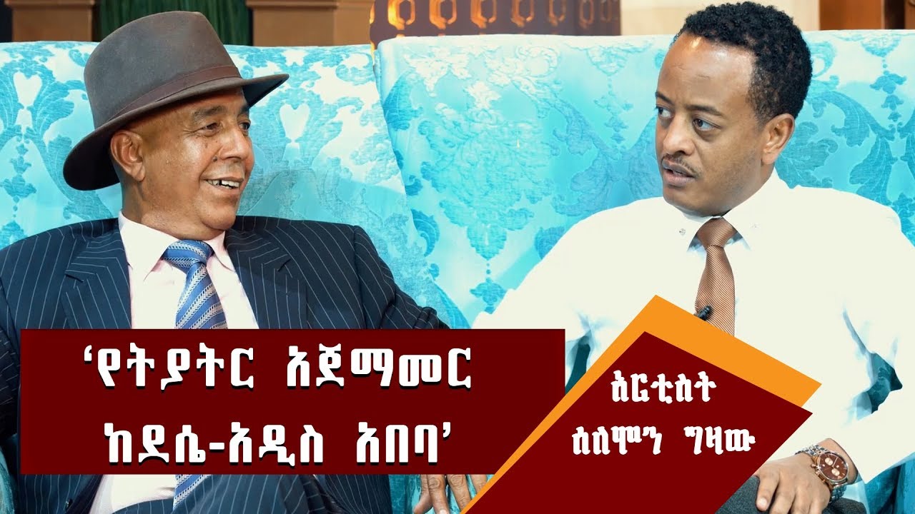 Jossy In Z House Show Interview with Artist Solomon Gizaw Part A