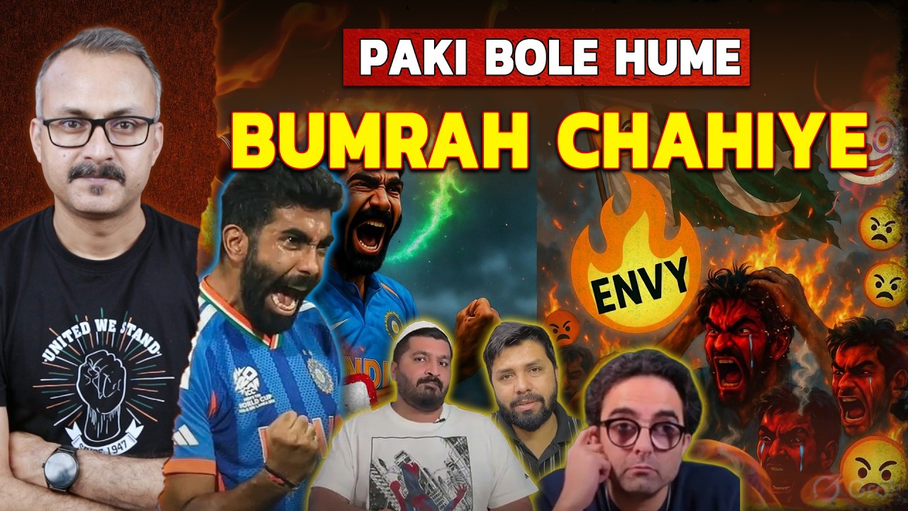 Paki Bole Hamare Pass Bumrah kyon Nahi hai ? पाकी बोले हमारे पास बुमराह क्यों नहीं है ?