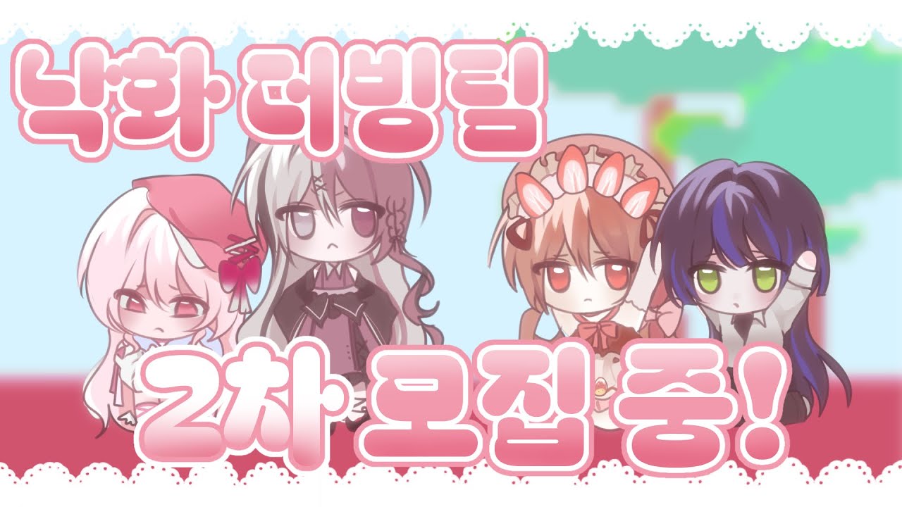 【더빙팀 모집중!】 면접자가 되고 싶었을 뿐인데!! | 다장르창작더빙팀 | 더빙팀 모집 | 2차모집중!