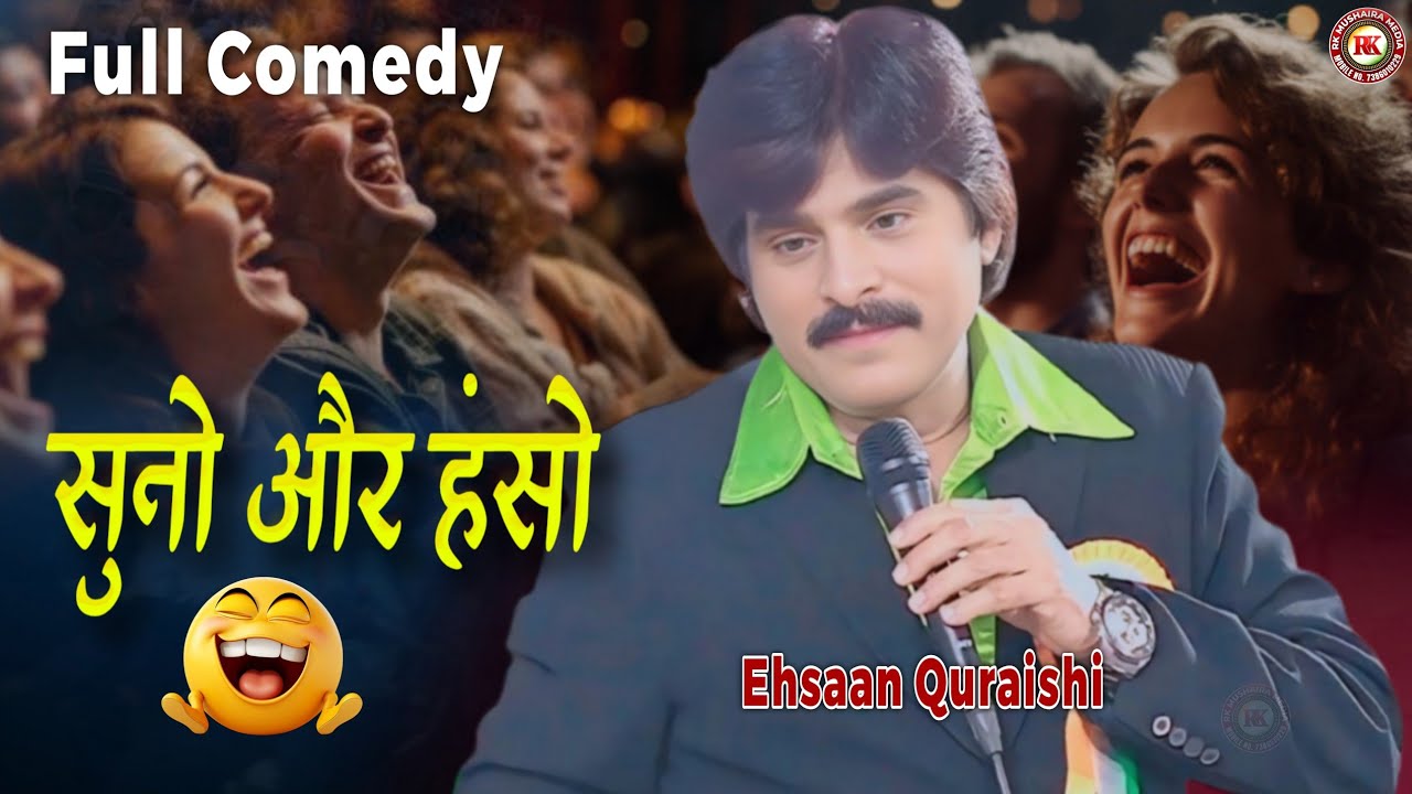 Full Comedy Shairy // Ahsaan Qureshi // All India Mushaira khuldabad Aurangabad Maharashtra 3/8/2025