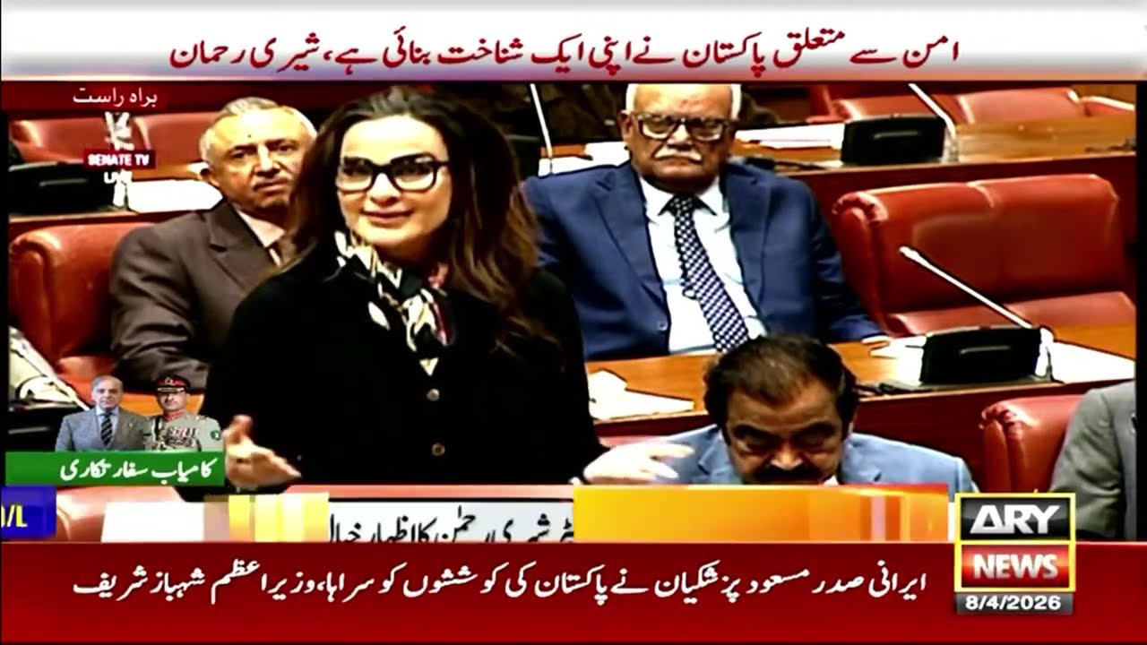 🔴 LIVE || Sherry Rehman Address || National Assembly Session || ARY News