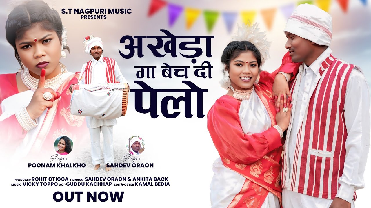 AKHEDA GA BECH DI PELO // New Sarhul Kurukh Song 2025 // Singer _ SAHDEV ORAON & #PUNAM KHALKHO
