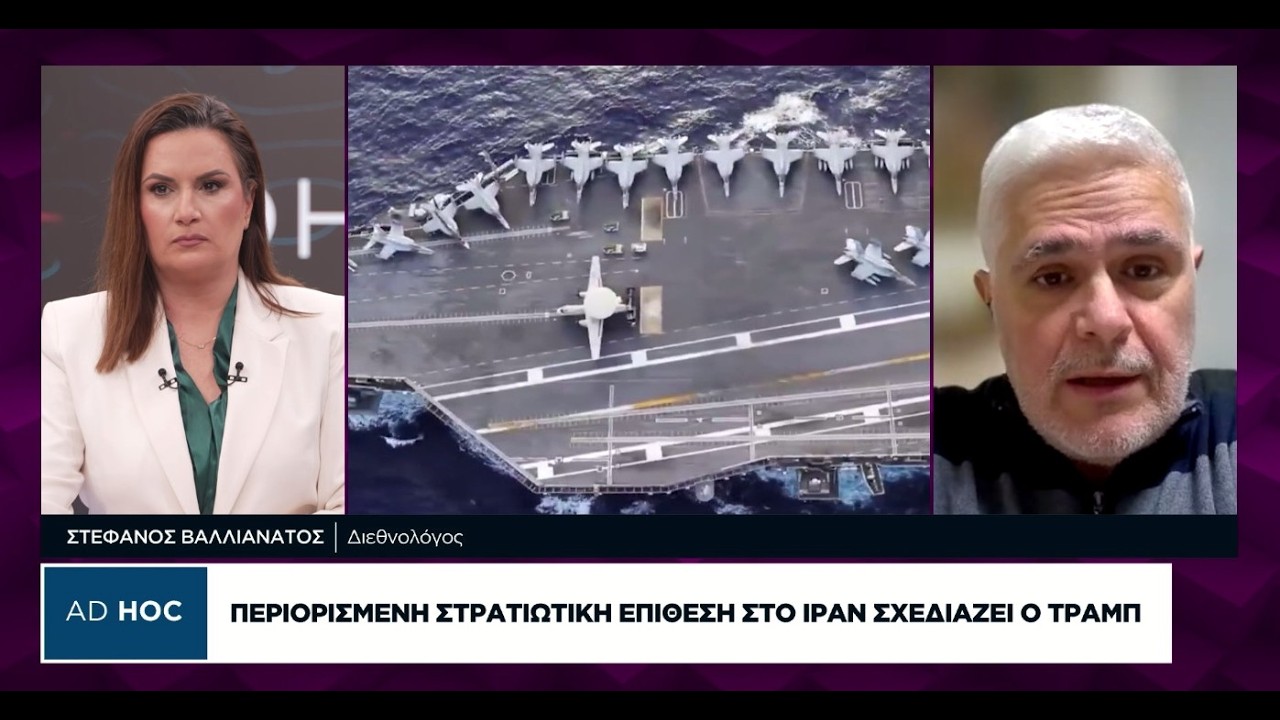 Οι ΗΠΑ προετοιμάζονται για σύγκρουση με το Ιράν αν οι διπλωματικές προσπάθειες αποτύχουν