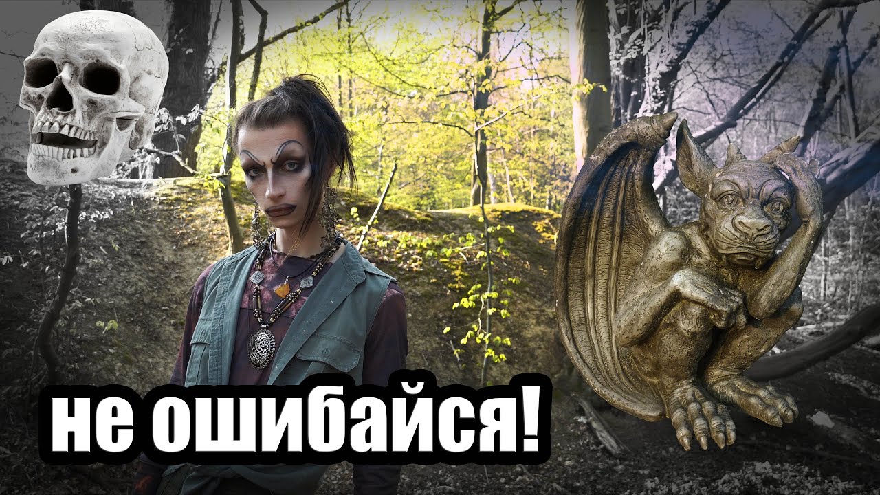 5 самых опасных сторон в Магии | Обучение Ведьмы, Мага