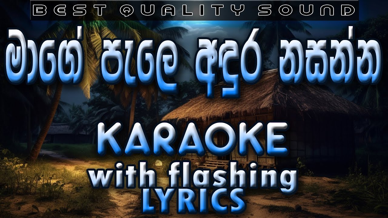 Mage pale Adura Nasanna Karaoke with Lyrics (Without Voice)