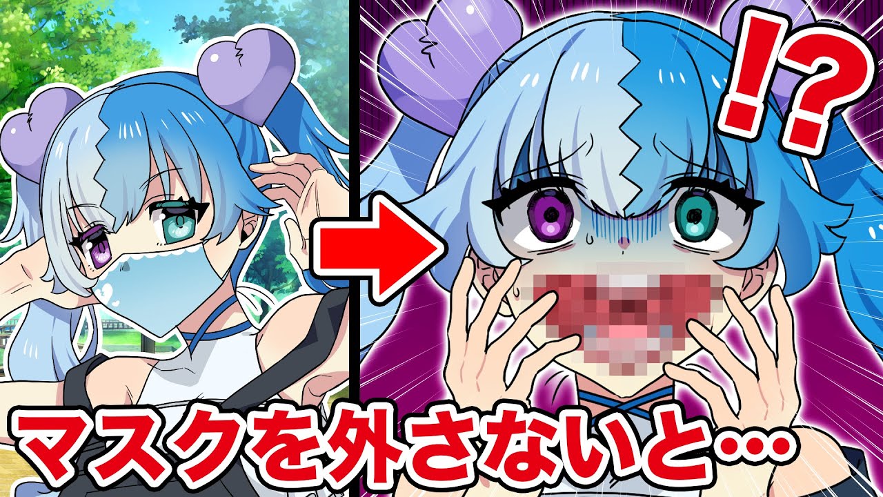 マスク病になったらどうなるのか【アニメ】【漫画動画】