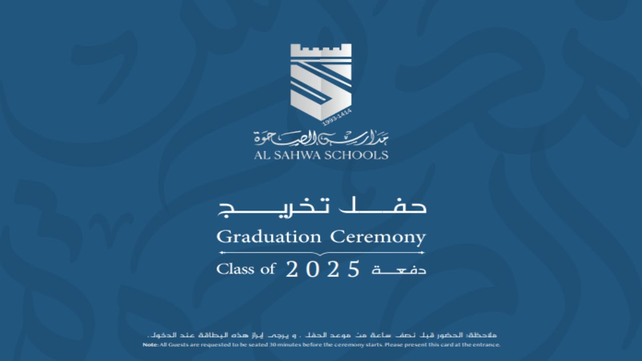 بث مباشر | حفل تخريج دفعة 2025 من مدارس الصحوة