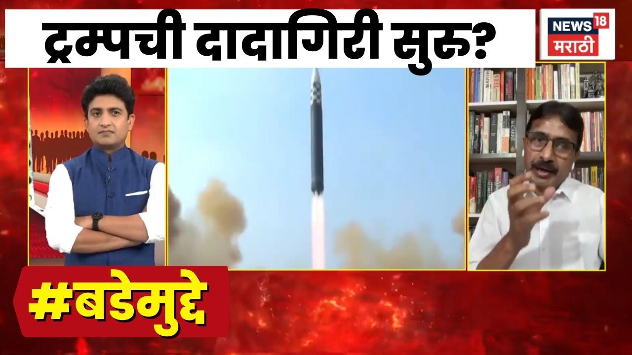 Iran Israel US War Latest News | ट्रम्पची दादागिरी सुरु? Bade Mudde
