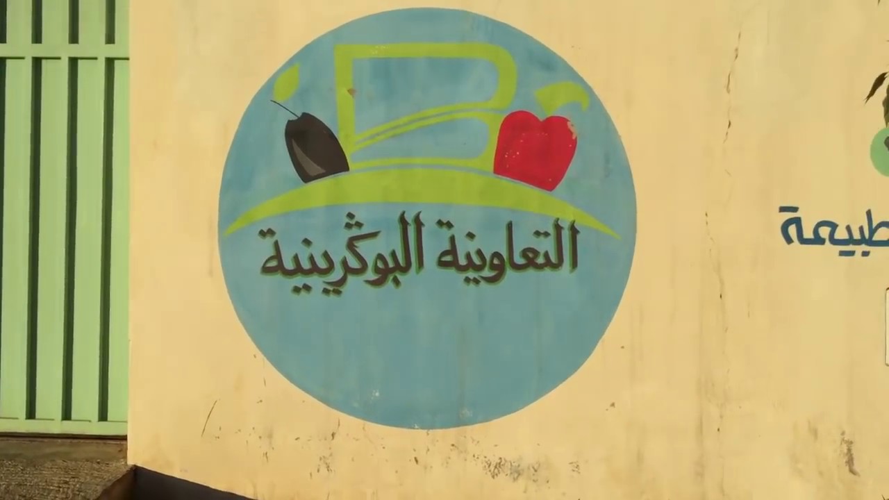 زاوية بوكرين عين تمكناي صفرو قبيلة بني يازغة
