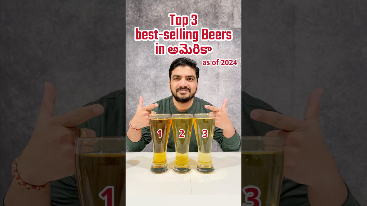 Top 3 best selling beers in America (2024) || Telugu 
