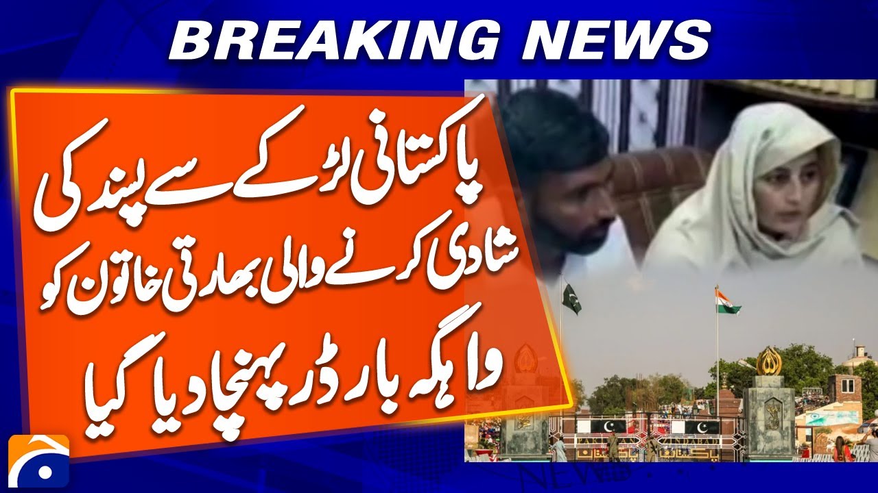Cross-Border Love Story: Indian Woman Married to Pakistani Man | Breaking News | Geo News