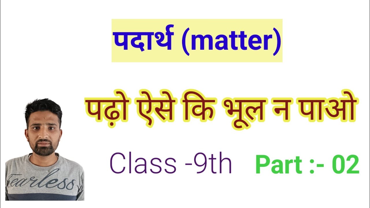 Class 9th chemistry part 2 by Ashok sir 