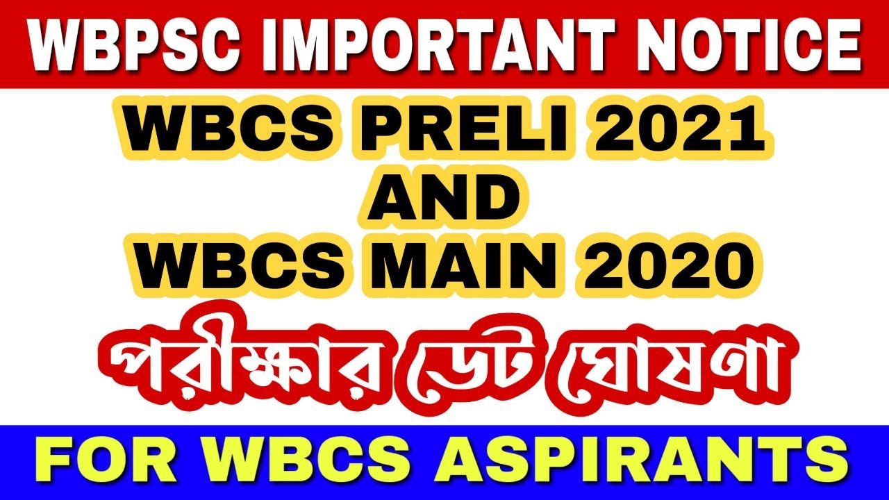 WBCS 2021 Prelims & Mains2020 Exam Date Announced By WBPSC || Exam Date ??