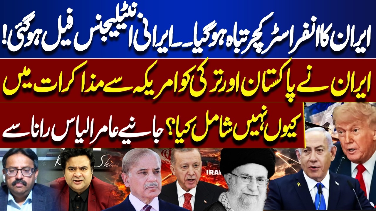 Iran’s Infrastructure Destroyed! Intelligence Failure Exposed |Why Pak & Turkey Out of Negotiations?