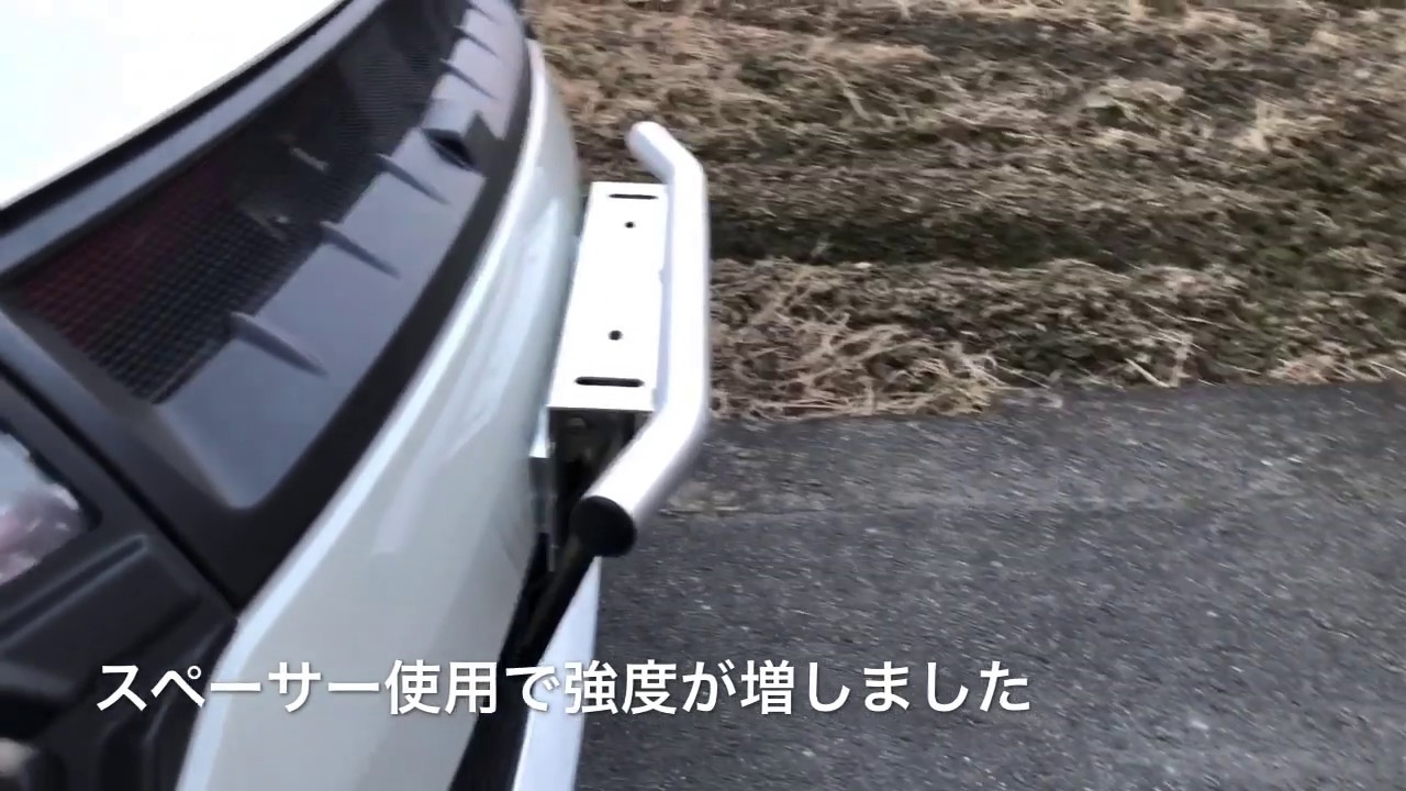 パイプバンパーの強度不足を解消 三菱・デリカD5