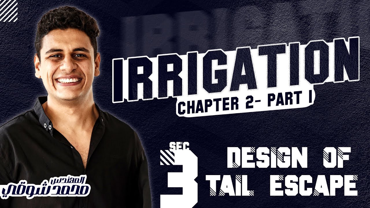 سكشن 3 ري ثالثة مدنى 2025 || محمد شوقي ( Ch 2- part 1 Design Of Tail Escape )