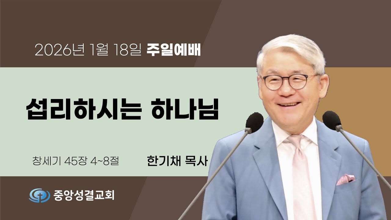 [중앙성결교회] 