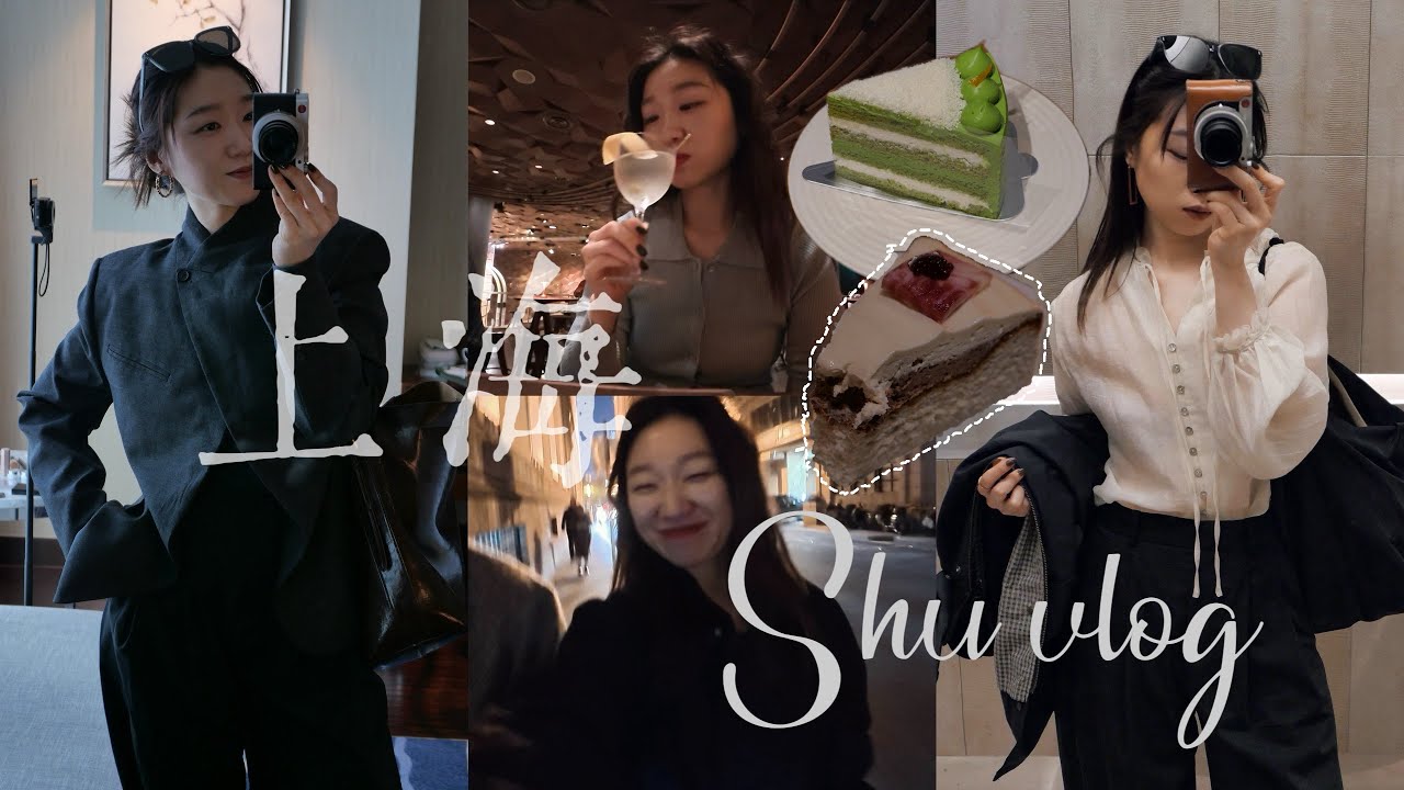 🇨🇳china vlog上海淮海路南京东路闲逛 上海菜聪菜馆 星巴克烘焙甄选店喝杯酒
