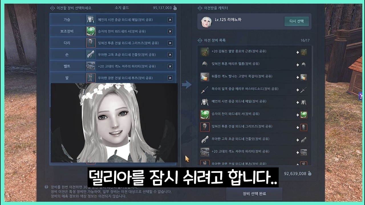 [마영전]델리아를 잠시 쉬려고 합니다...